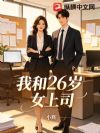 �Һ�26��Ů��˾